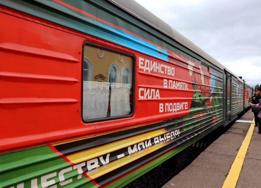 В городе воинской славы Ржев побывал уникальный агитпоезд