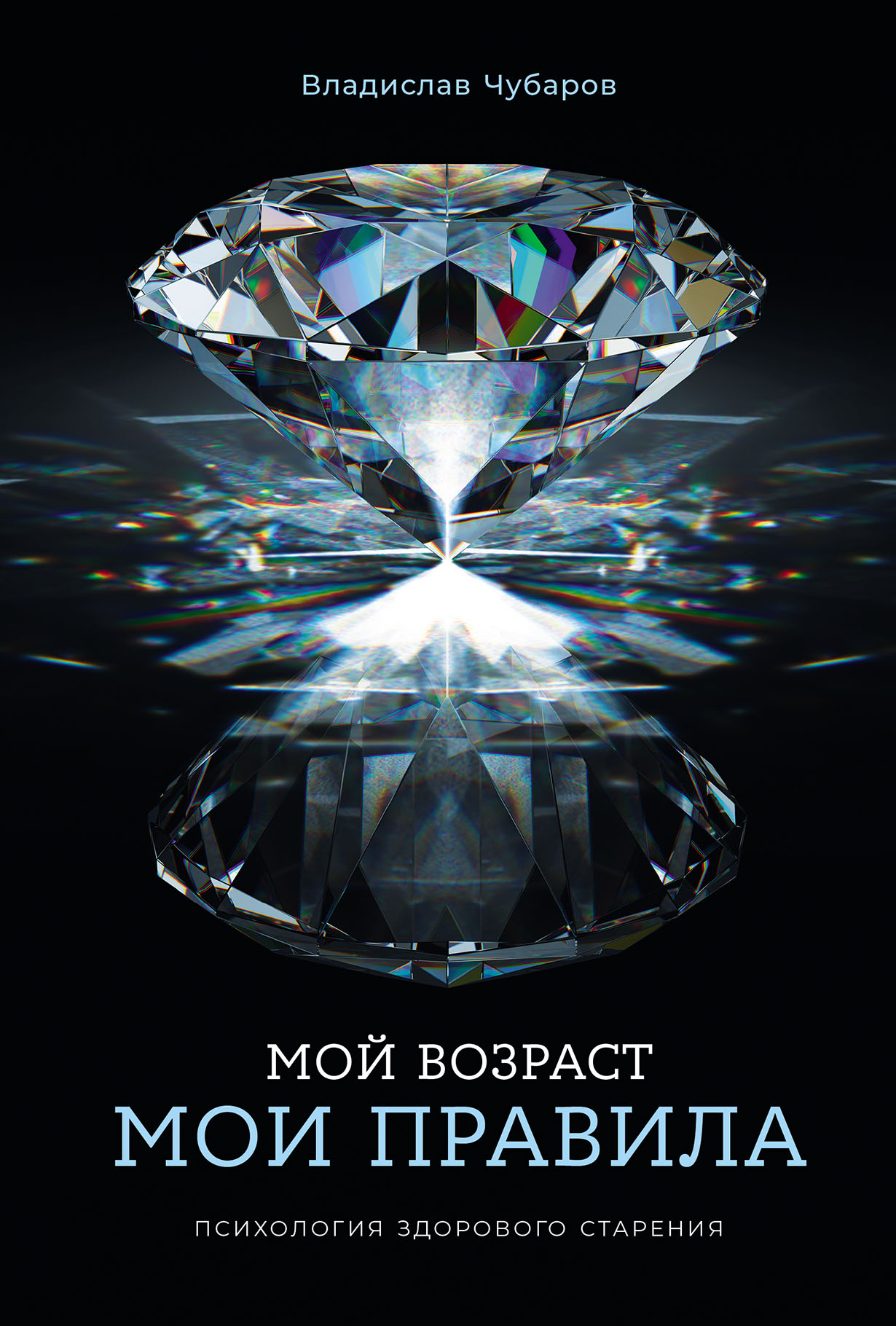 Читатель Толстов: острые пациенты, ходячие мертвецы и шокирующий интим