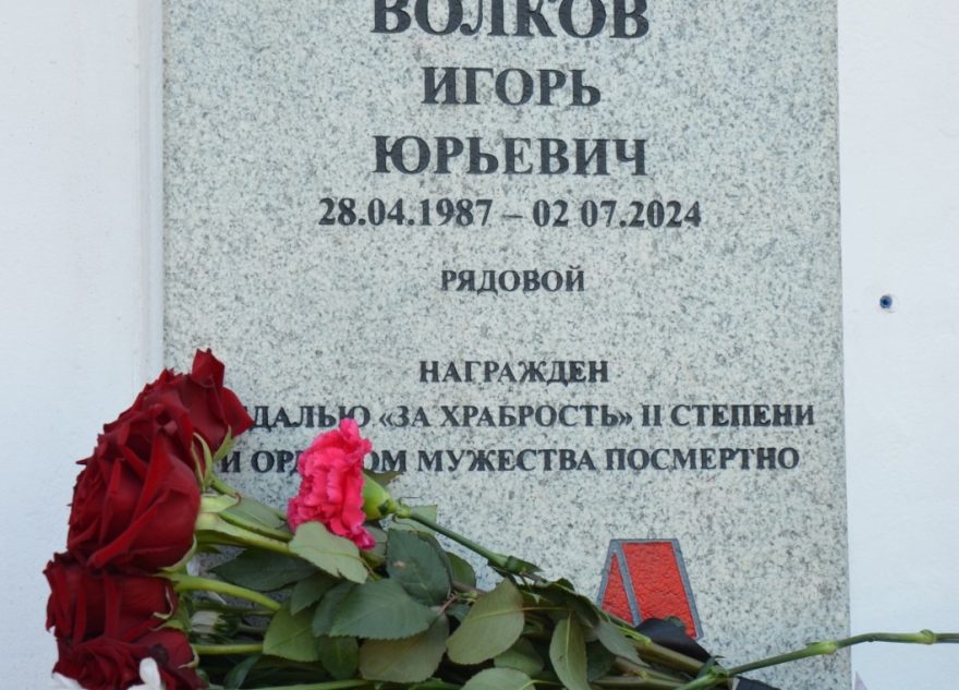 В Тверской области открыли мемориал в честь погибших участников СВО погибших