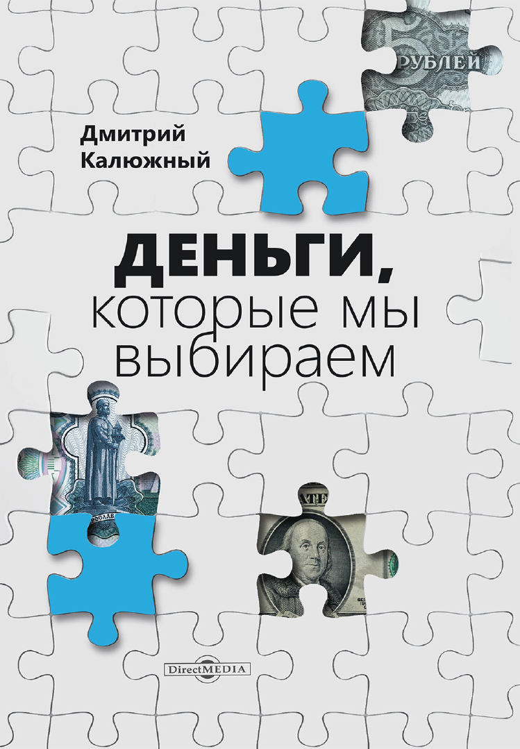 Читатель Толстов: острые пациенты, ходячие мертвецы и шокирующий интим