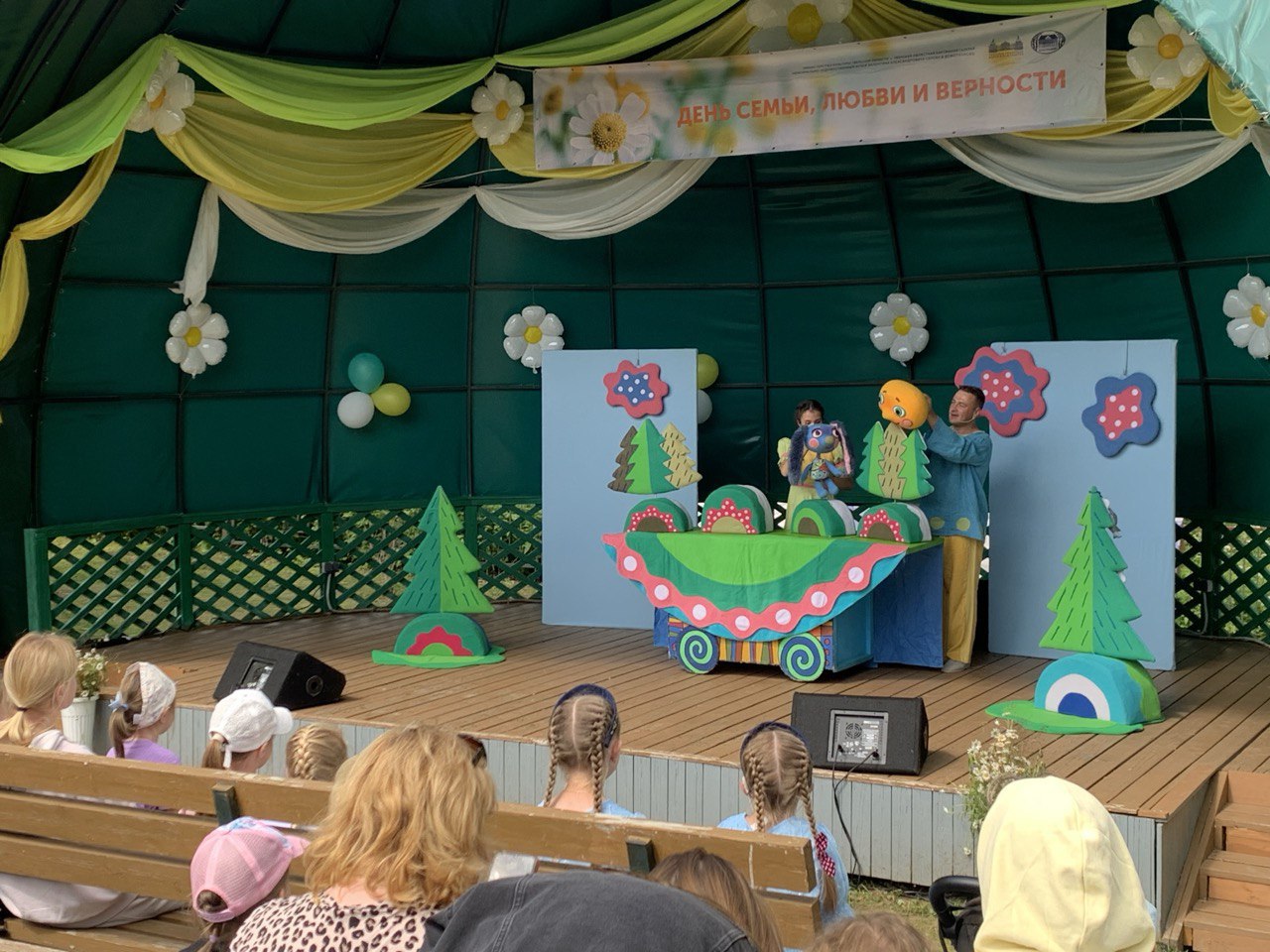праздник
