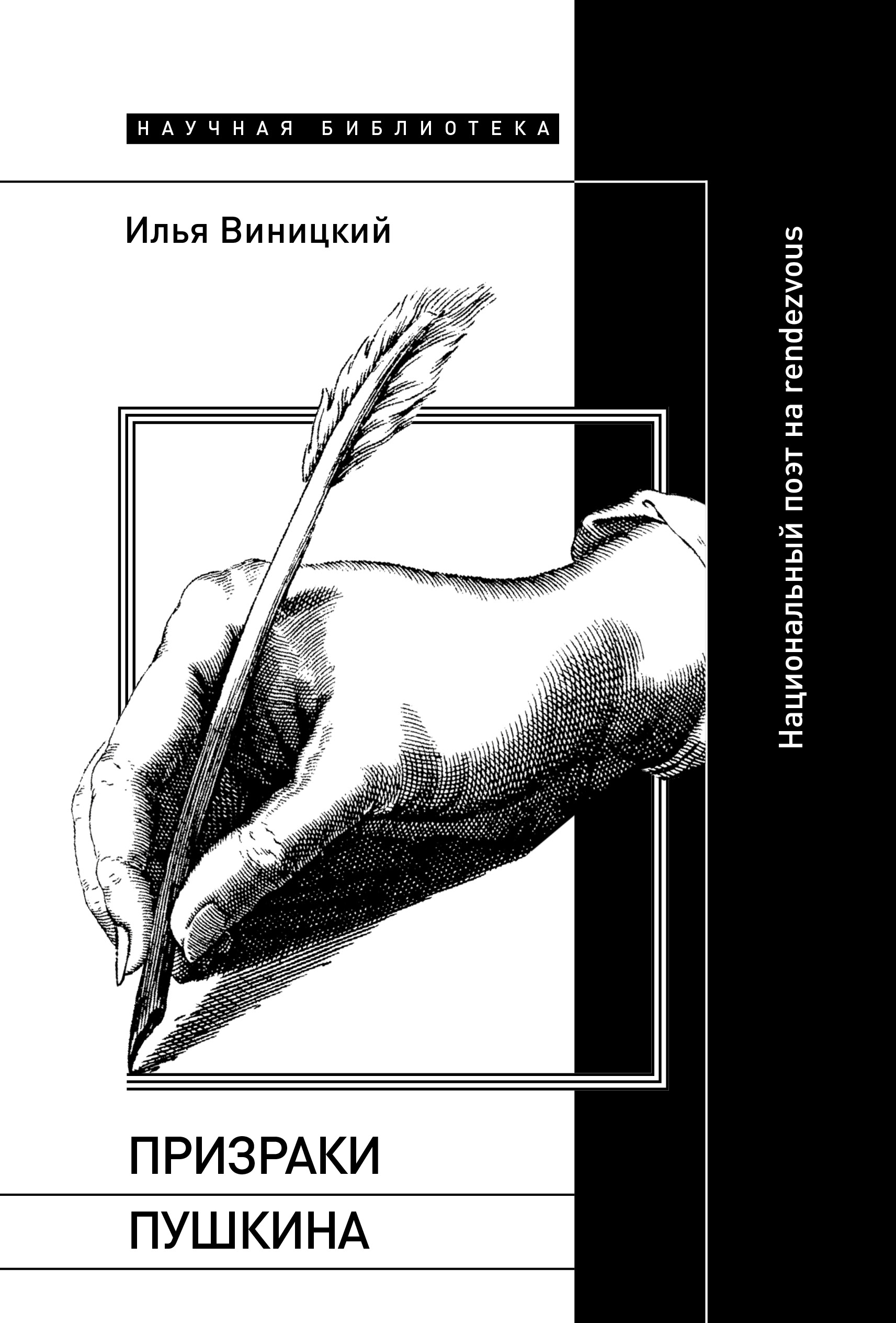 Читатель Толстов: страшные яды, призраки Пушкина и интервью с Людмилой Мартовой