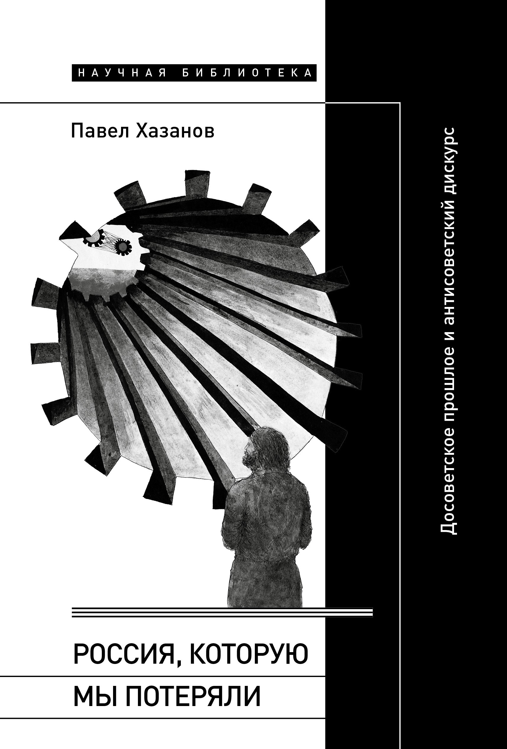 Читатель Толстов: страшные яды, призраки Пушкина и интервью с Людмилой Мартовой