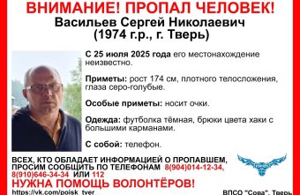 В Твери ищут мужчину в очках мужчину