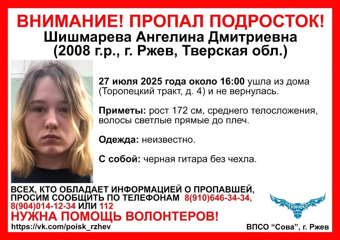 В Тверской области возбудили уголовное дело после исчезновения девочки-подростка