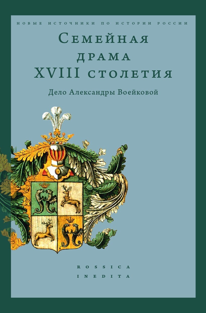 Читатель Толстов: страшные яды, призраки Пушкина и интервью с Людмилой Мартовой
