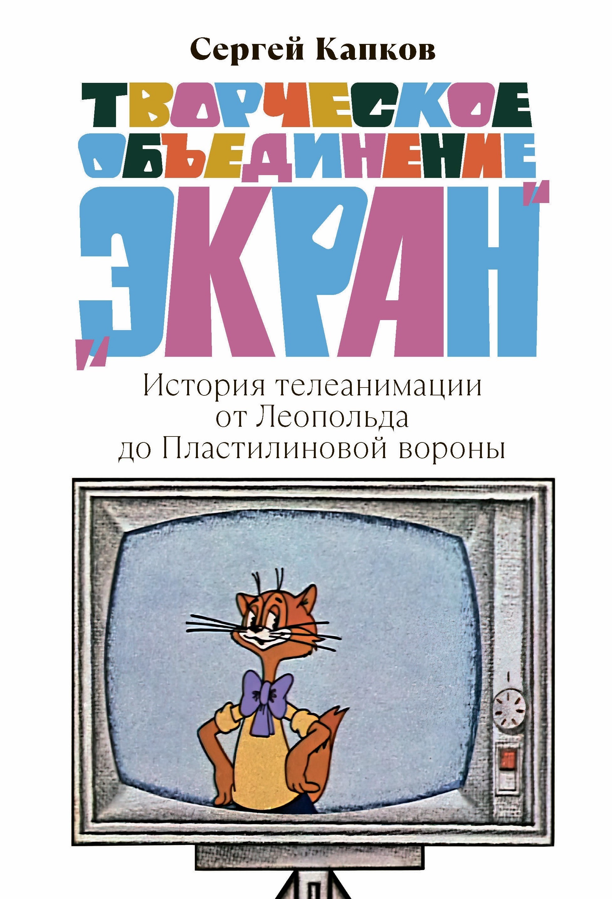 Читатель Толстов: преступление без наказания и мальчик с чувством золота