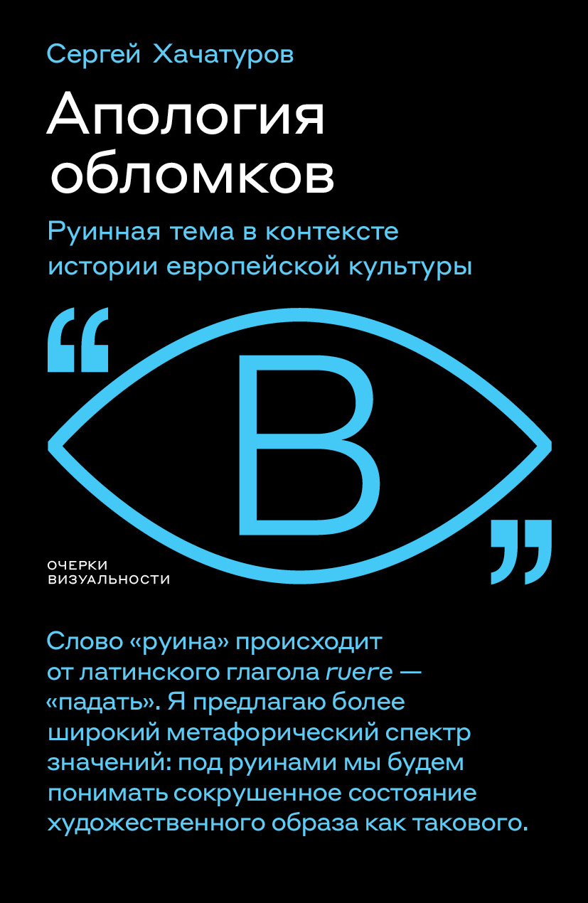 Читатель Толстов: острые пациенты, ходячие мертвецы и шокирующий интим
