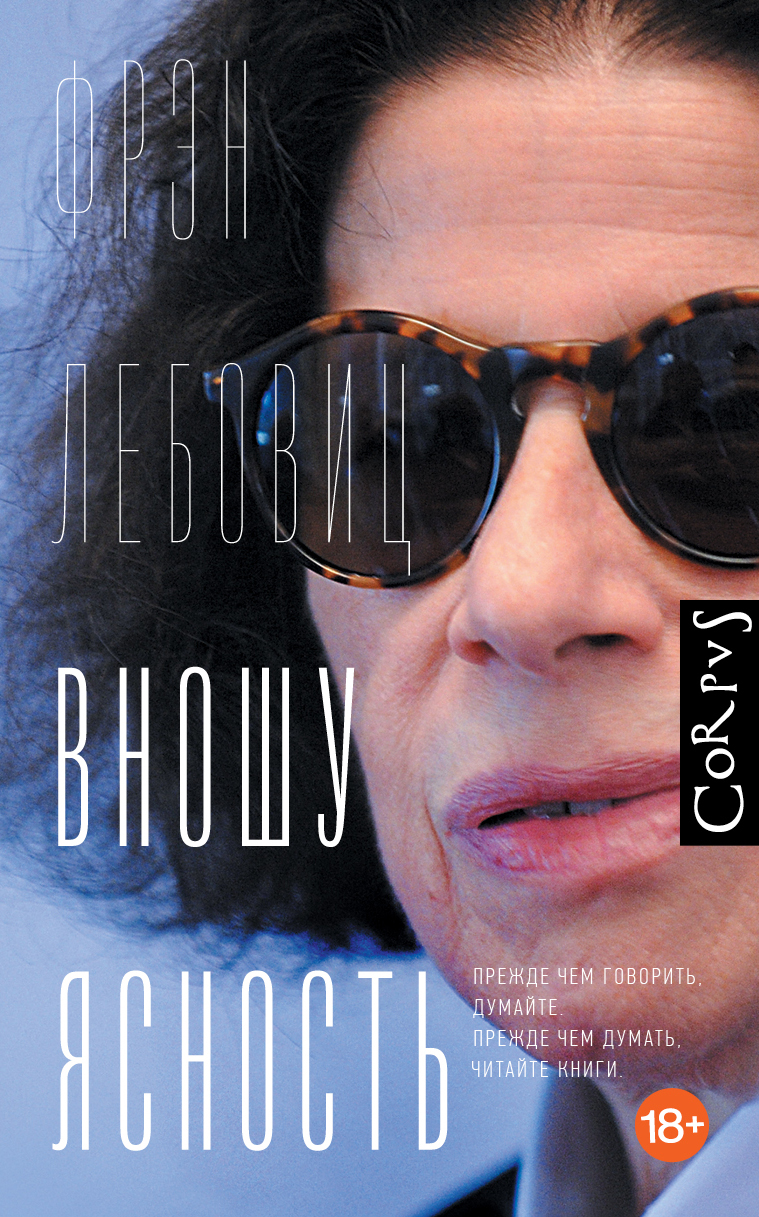 Читатель Толстов: острые пациенты, ходячие мертвецы и шокирующий интим