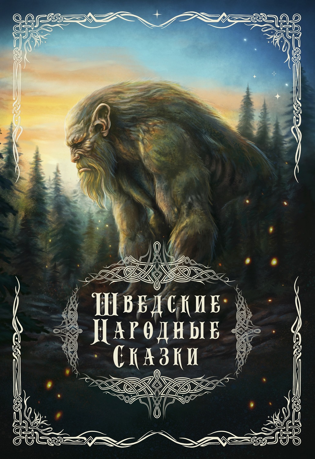 Читатель Толстов: преступление без наказания и мальчик с чувством золота