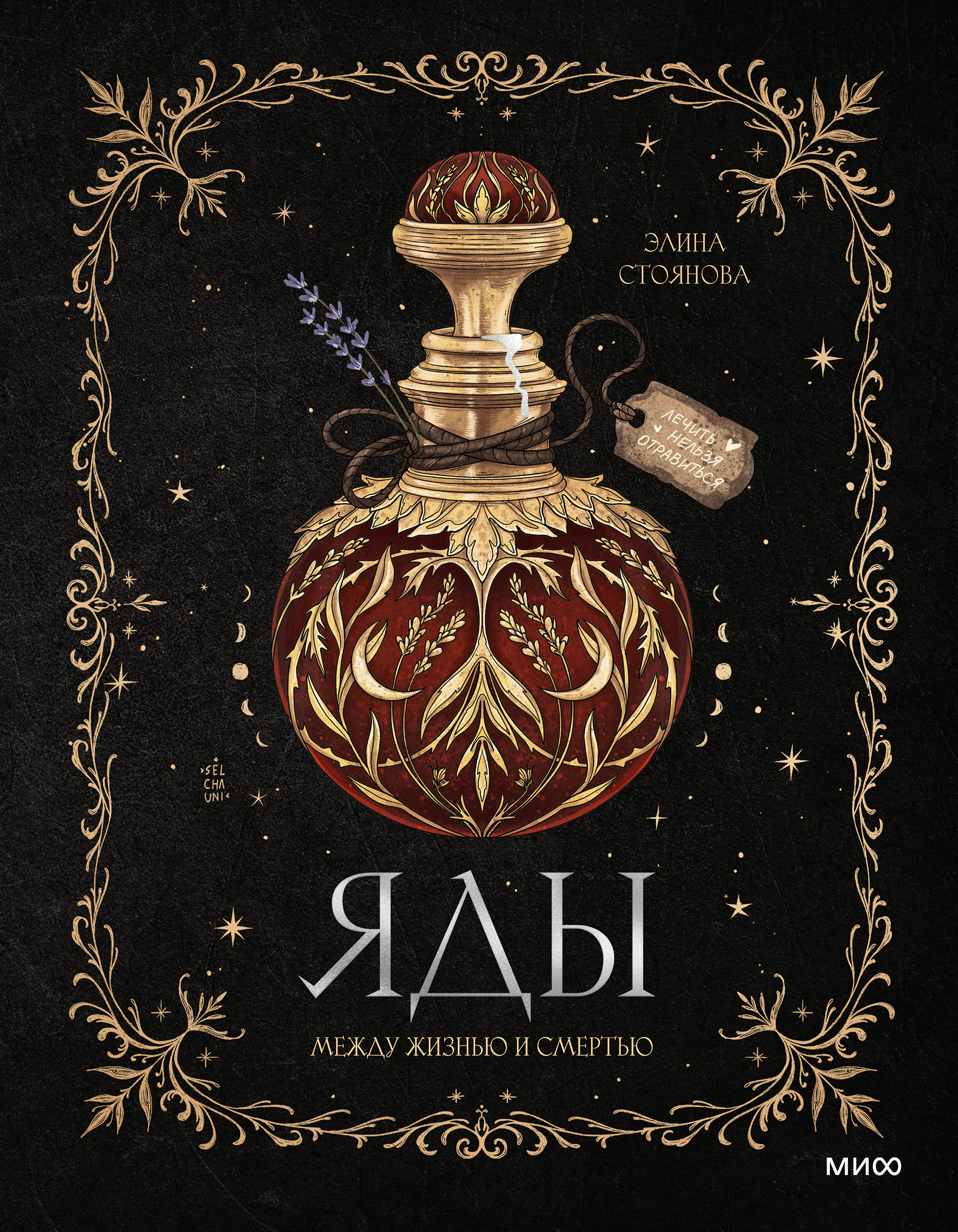 Читатель Толстов: страшные яды, призраки Пушкина и интервью с Людмилой Мартовой