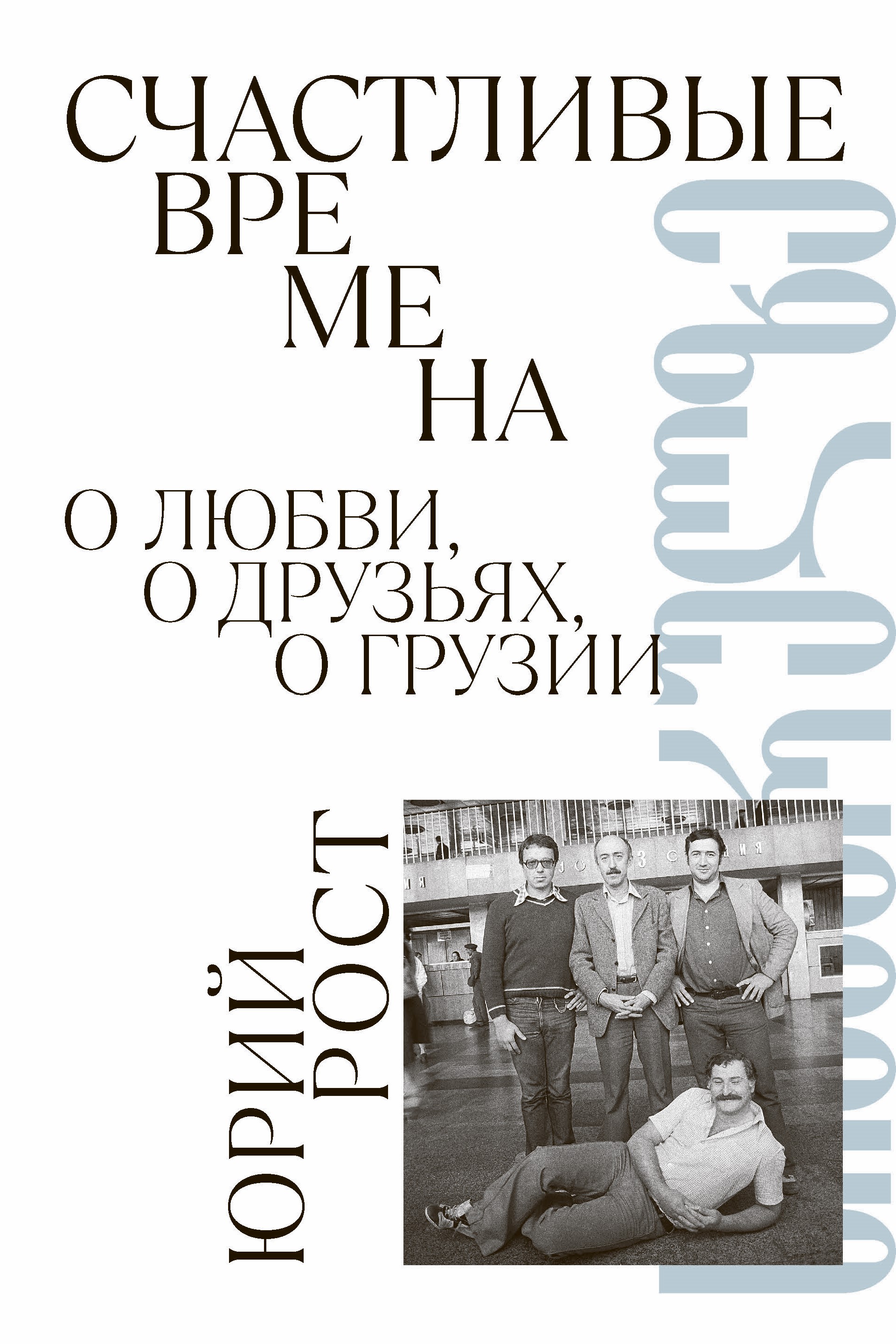 Читатель Толстов: острые пациенты, ходячие мертвецы и шокирующий интим