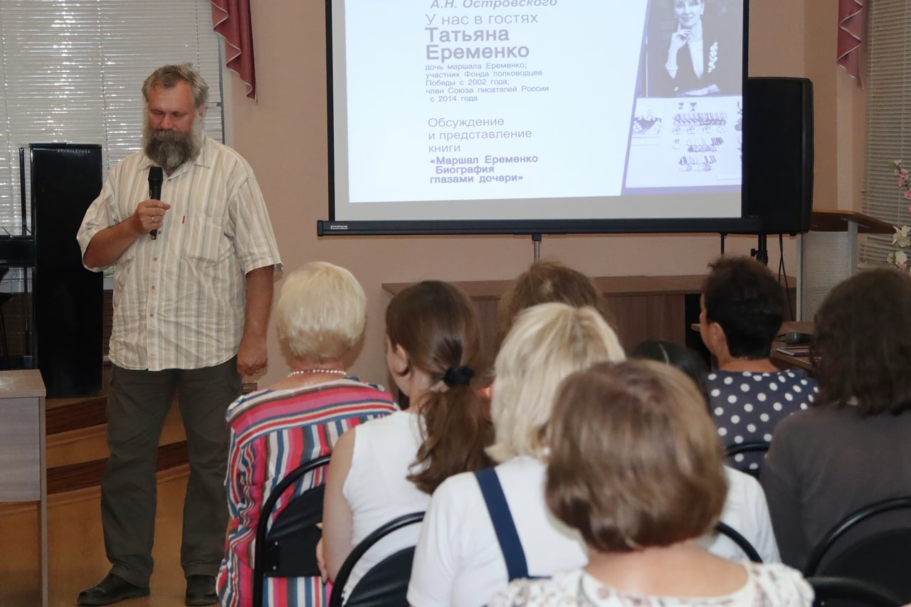 «Биография глазами дочери»: в Ржеве презентовали книгу о маршале Андрее Еременко