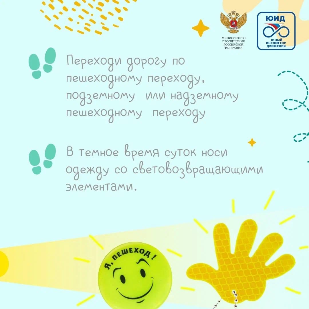 На дороге – дети: водителей Тверской области призывают быть внимательными