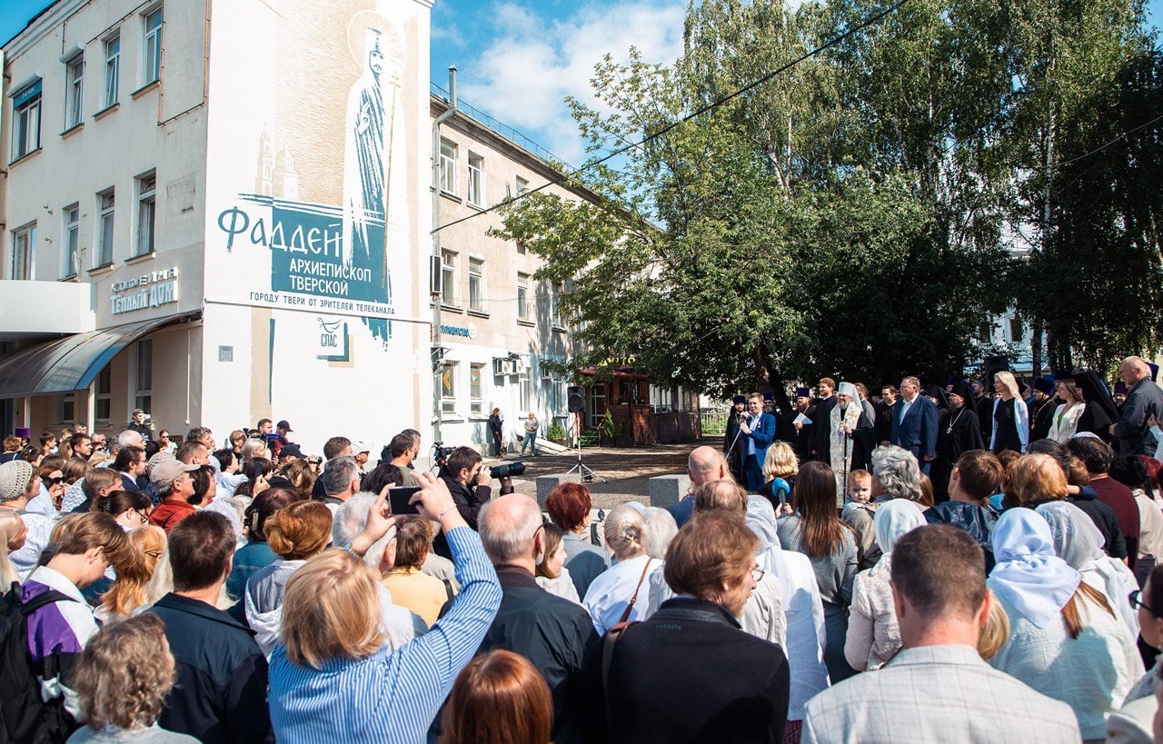 Тверь стала первым городом России, где создали муралы в честь молитвенников за русский народ