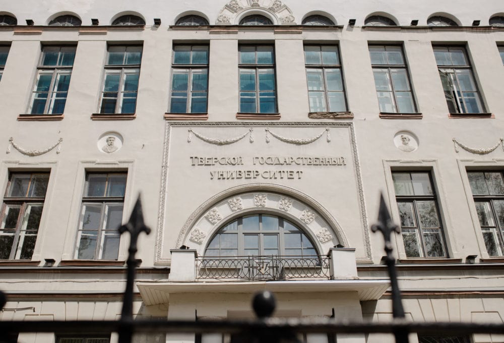 Молодые учёные и преподаватели из стран СНГ и БРИКС посетят Тверскую область