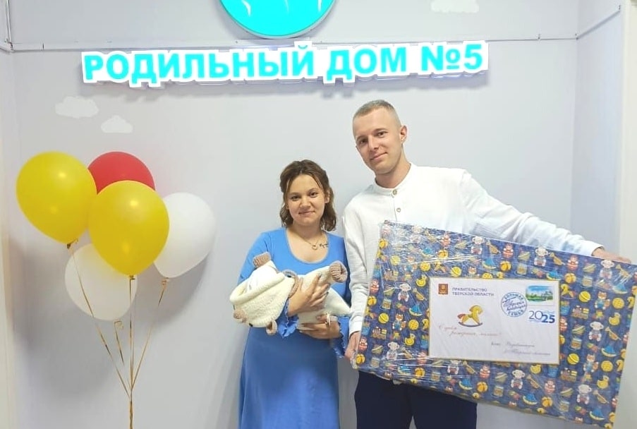 Больше 50 тысяч подарков для для новорожденных вручили семьям Тверской области