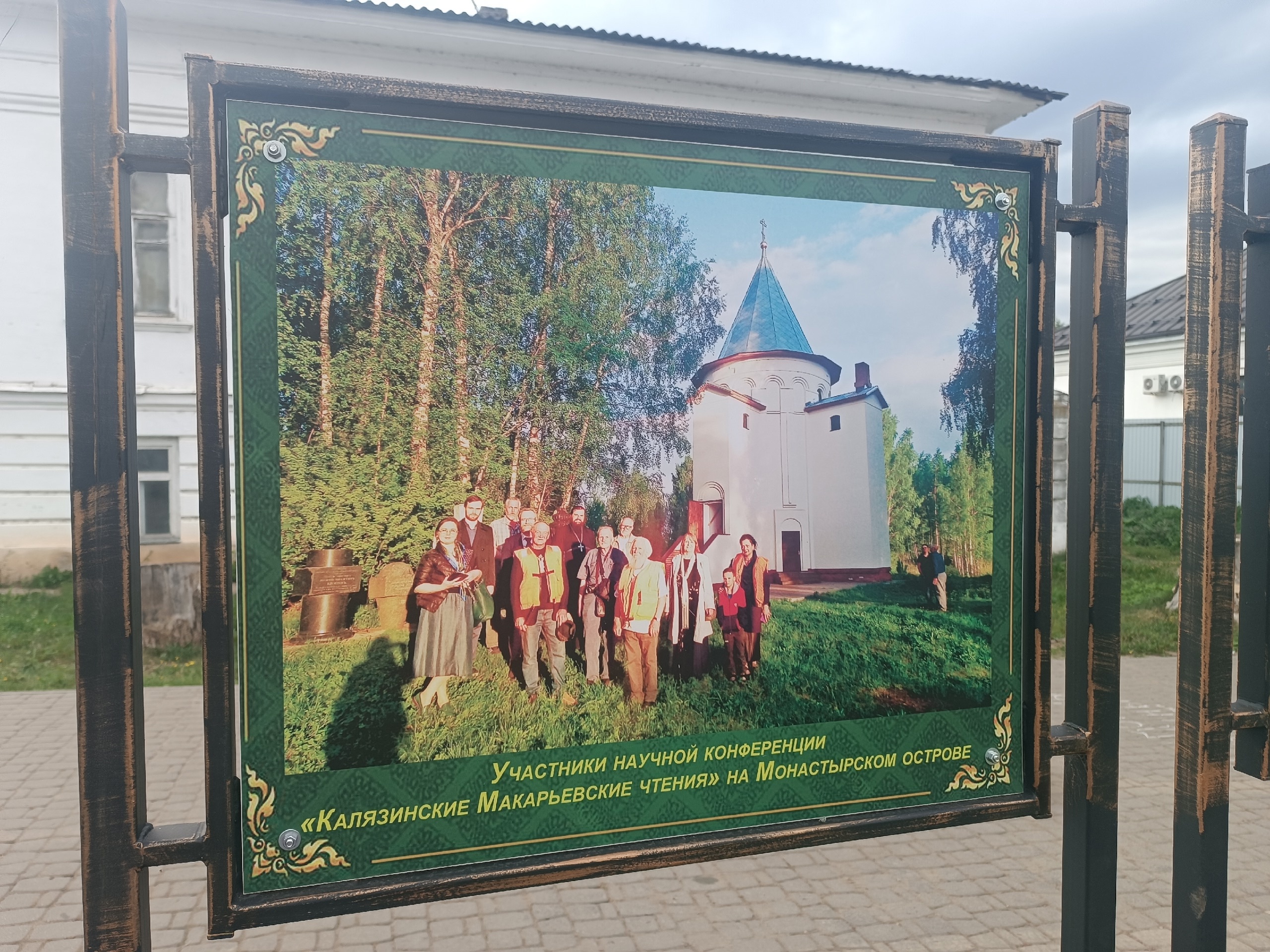 В Тверской области открылась уникальная выставка