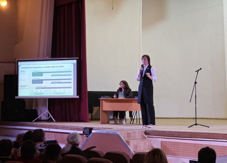 Ключевые обновления Единой модели профориентации представили на августовской конференции в Твери