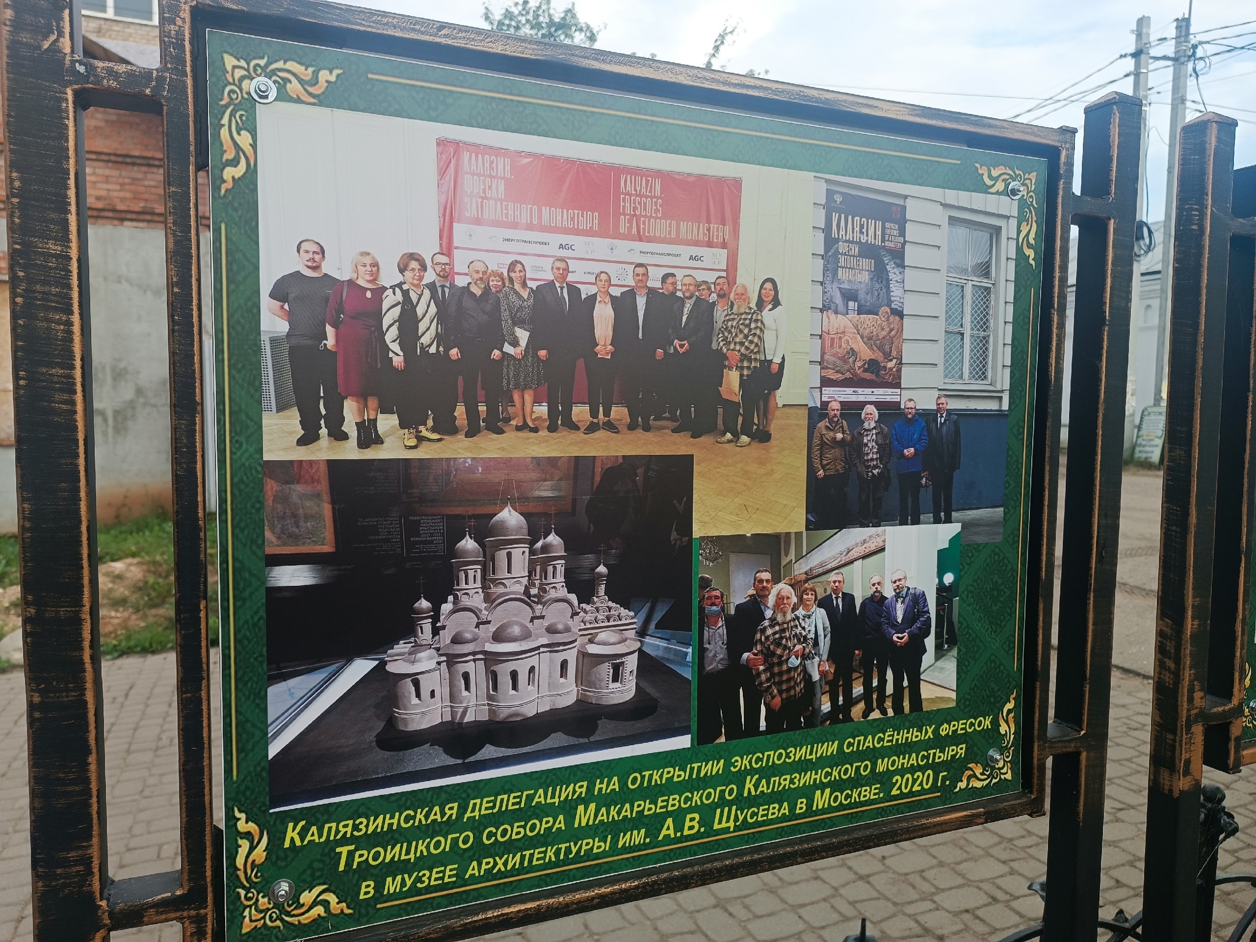 В Тверской области открылась уникальная выставка