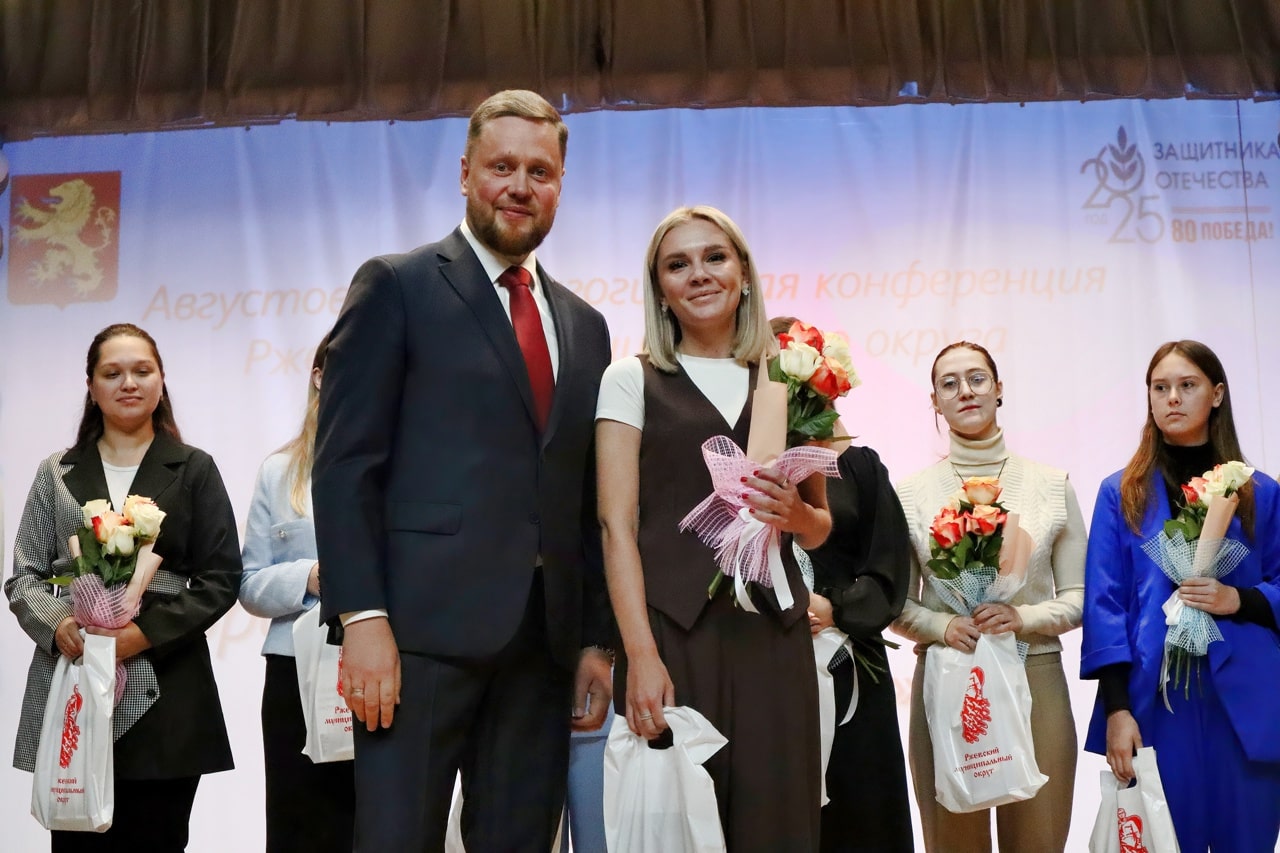 В Ржевском округе прошла традиционная августовская педагогическая конференция
