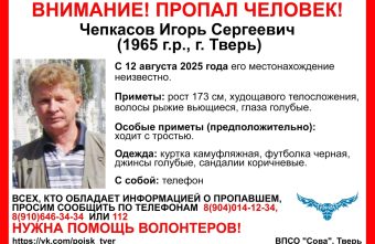 В Твери пропал мужчина в камуфляжной куртке пропал