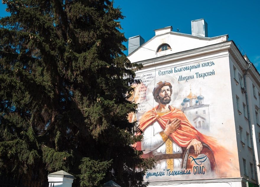 Тверь стала первым городом России, где создали муралы в честь молитвенников за русский народ