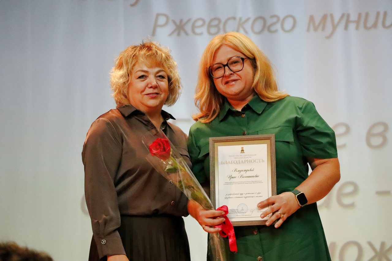 В Ржевском округе прошла традиционная августовская педагогическая конференция
