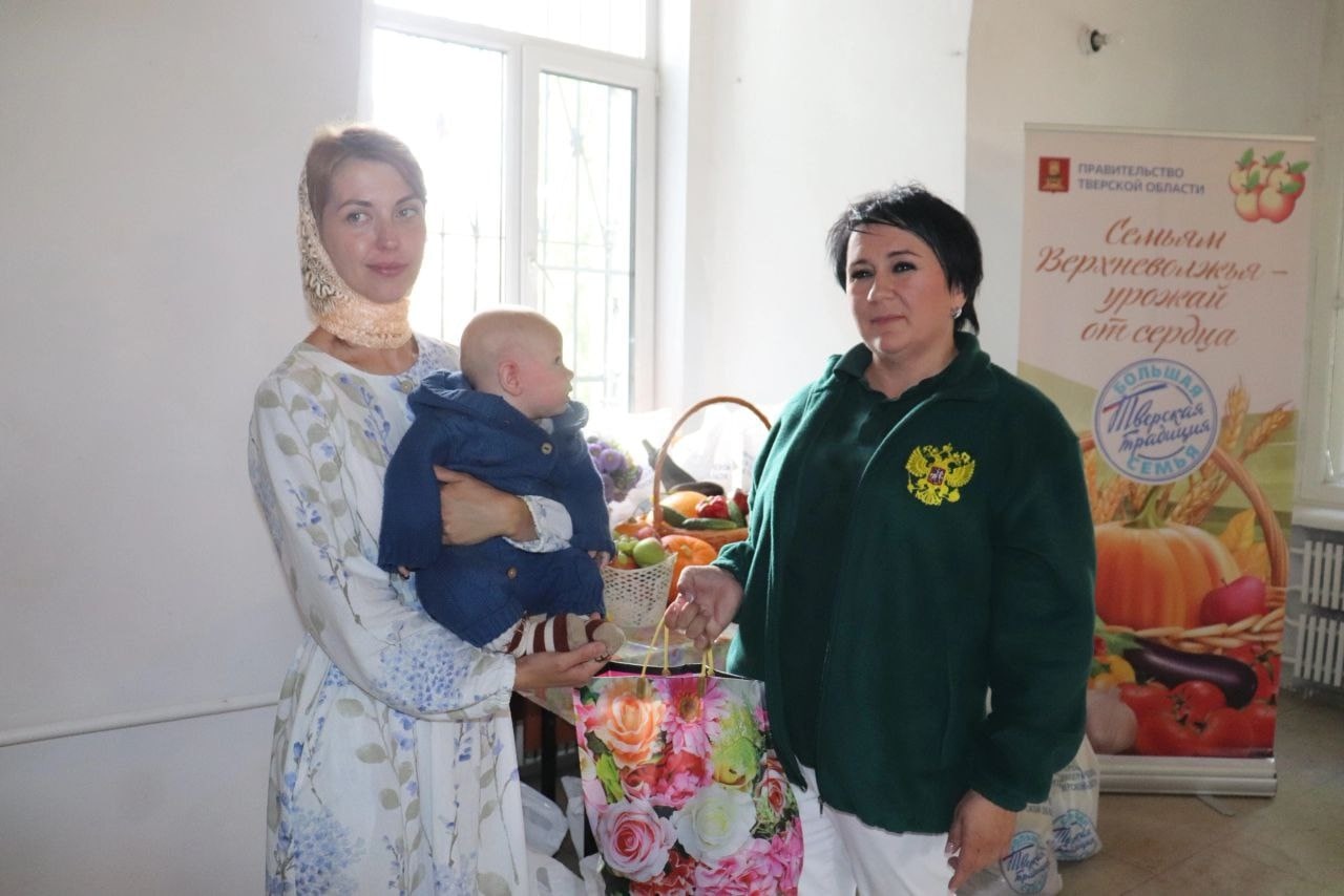 В Тверской области стартовала акция «Семьям Верхневолжья – урожай от сердца»