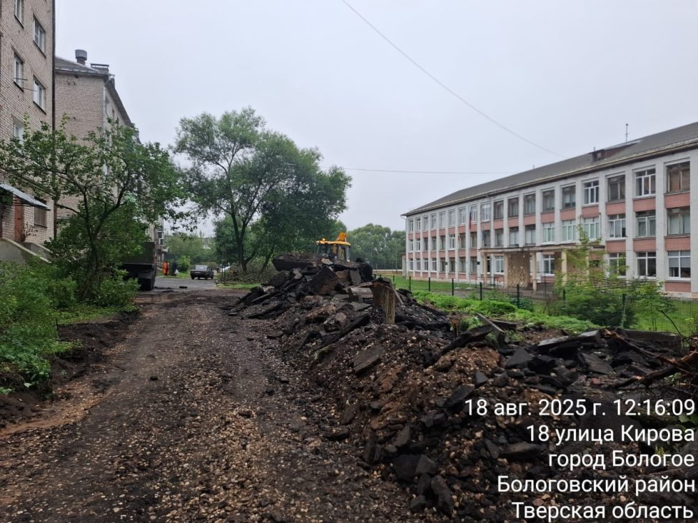 На одной из улиц города Бологое стартовал ремонт дворов