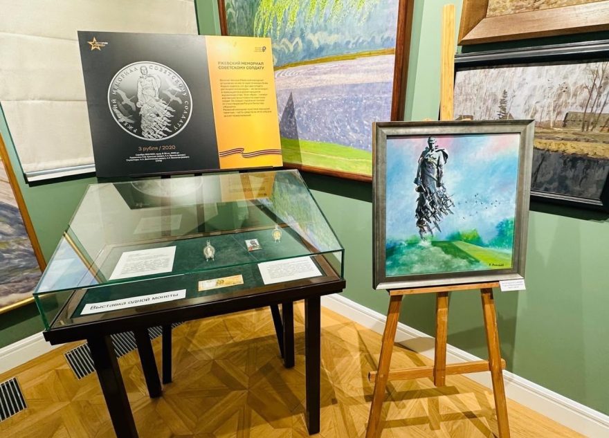 В Твери открылась «Выставка одной монеты»