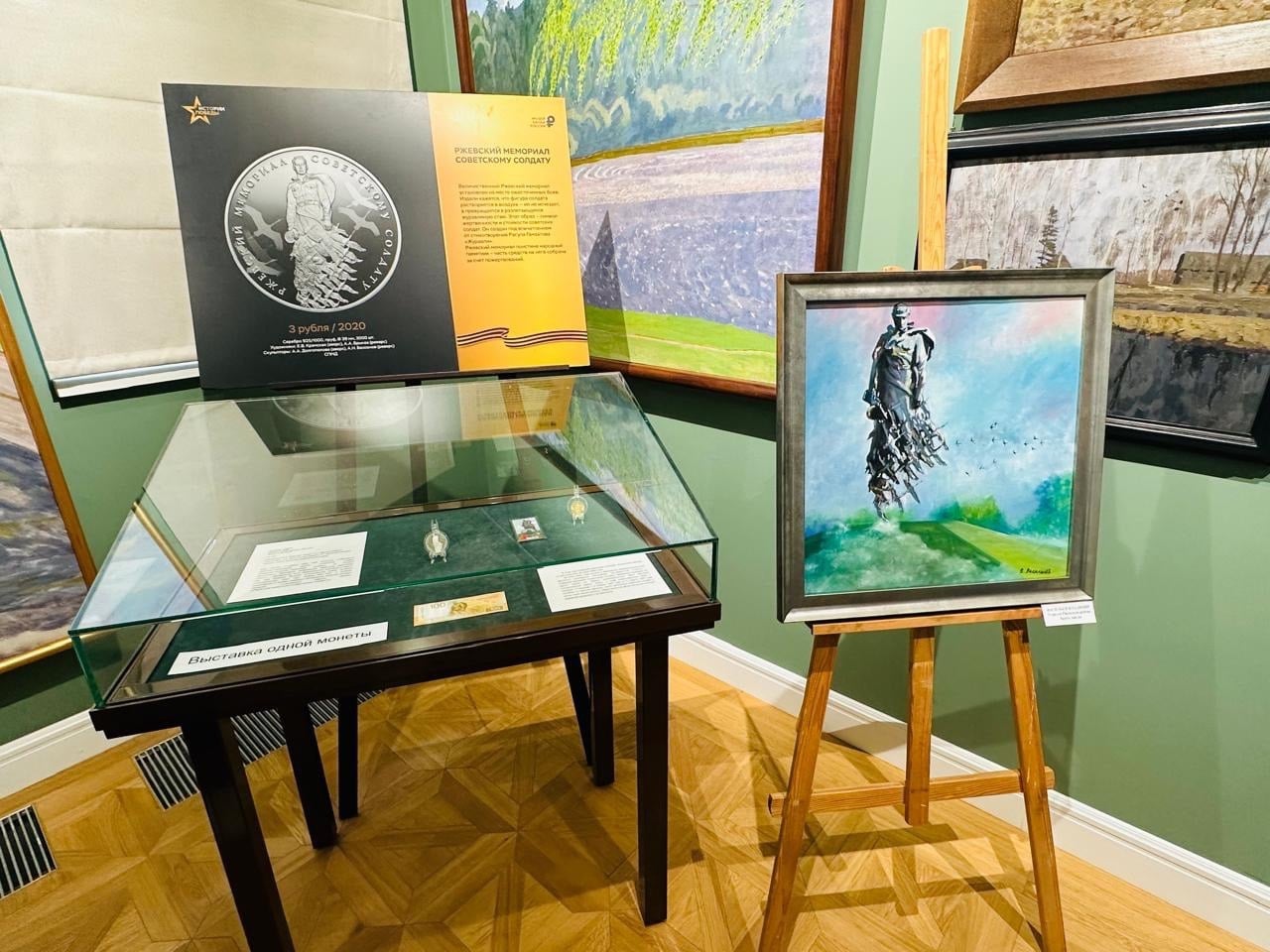 В Твери открылась «Выставка одной монеты»