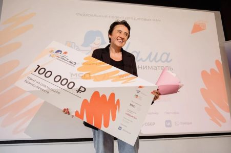 «Мама-предприниматель»: жительницы Тверской области могут получить поддержку на развитие своего бизнеса