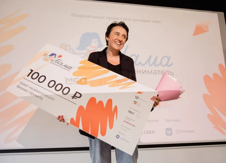 «Мама-предприниматель»: жительницы Тверской области могут получить поддержку на развитие своего бизнеса