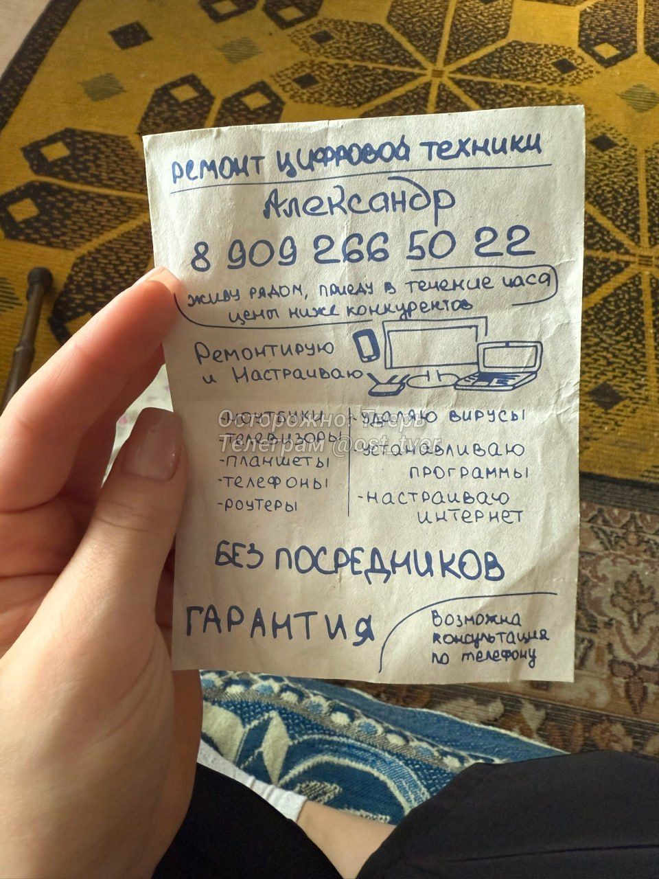 «Мастер из листовки» починил телевизор бабушке за 15 тысяч рублей