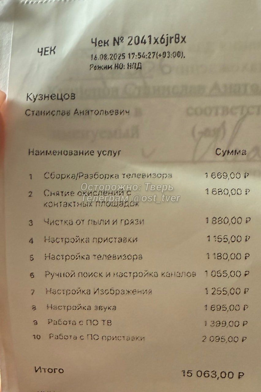 «Мастер из листовки» починил телевизор бабушке за 15 тысяч рублей