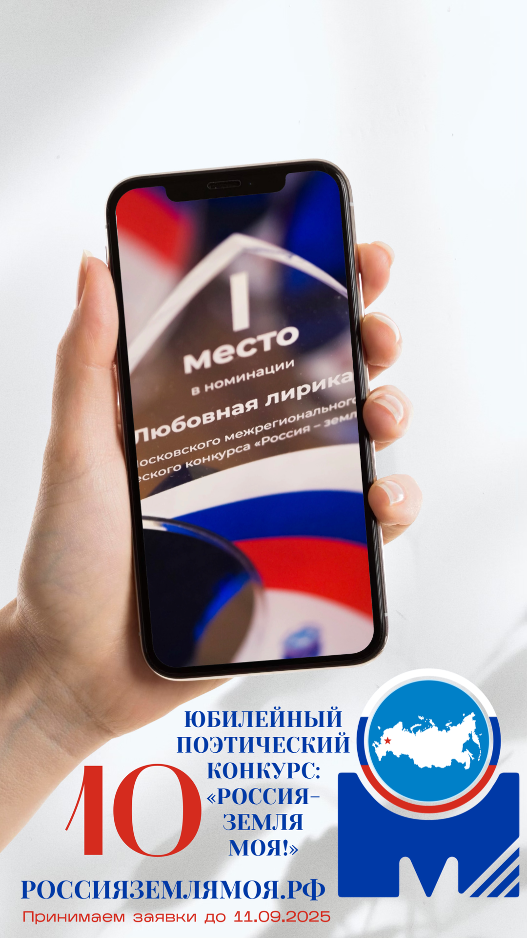 конкурсе