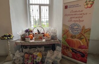 В Тверской области стартовала акция «Семьям Верхневолжья – урожай от сердца» В Тверской области стартовала акция «Семьям Верхневолжья – урожай от сердца»