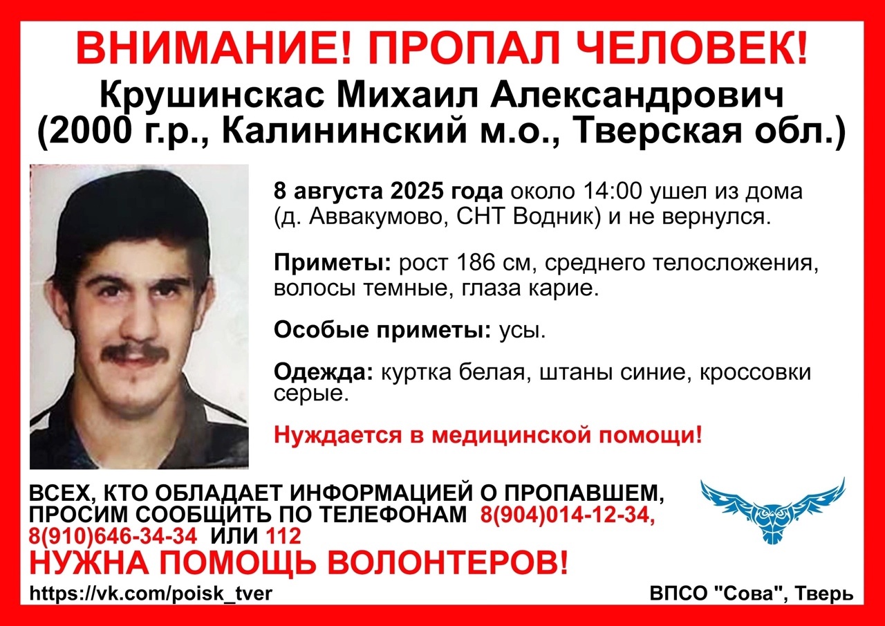 В Тверской области усатый мужчина в белой куртке ушел из дома и не вернулся