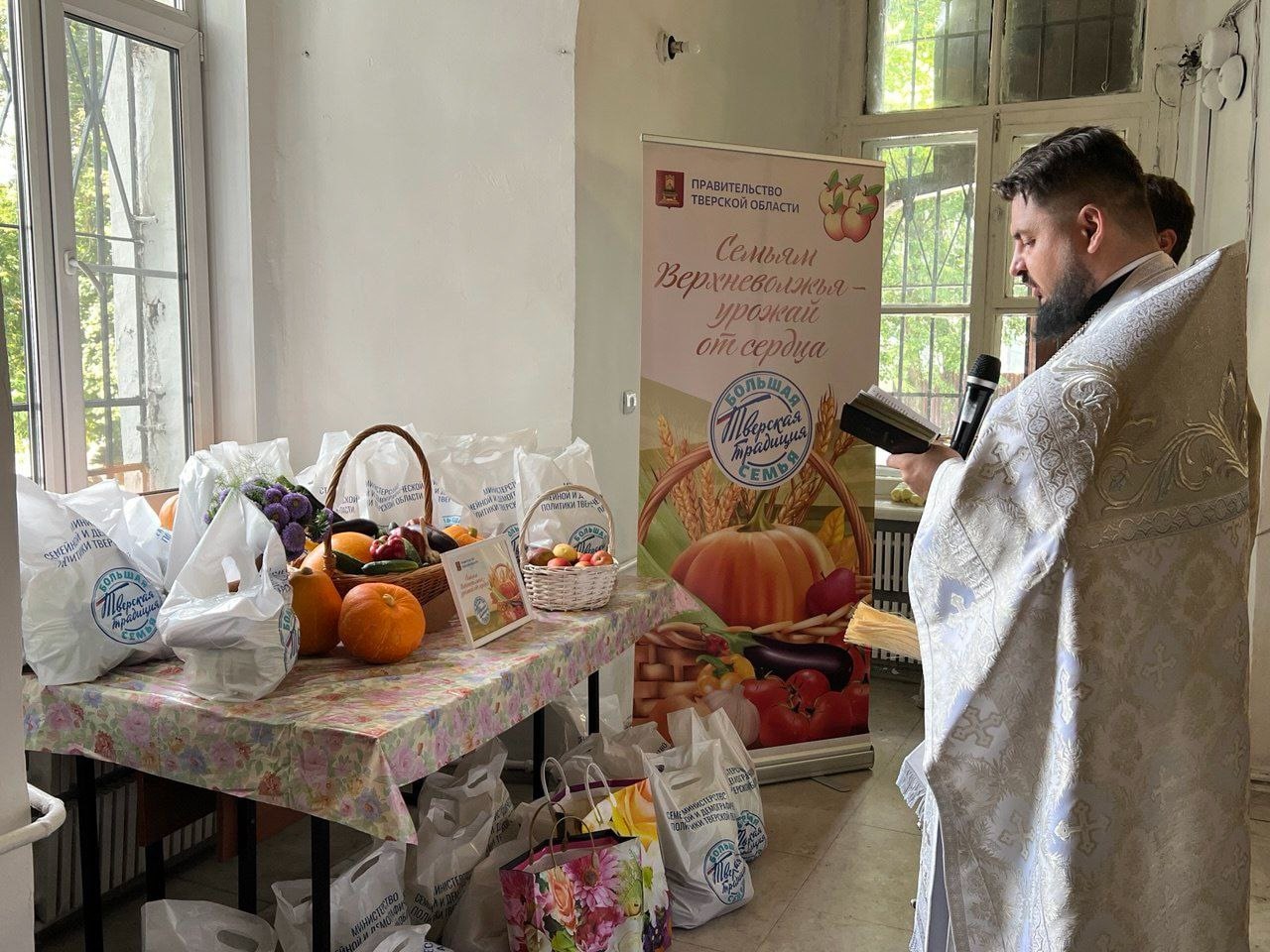 В Тверской области стартовала акция «Семьям Верхневолжья – урожай от сердца»