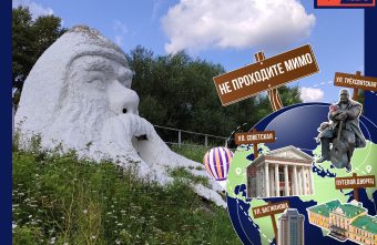 Не проходите мимо: библейская горка в Твери