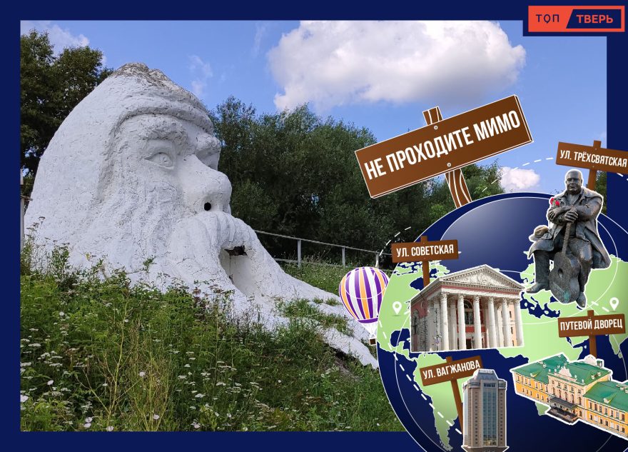 Не проходите мимо: библейская горка в Твери
