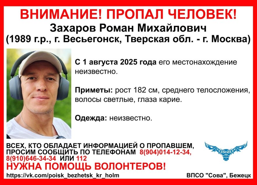 пропавшего