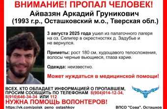 В Тверской области ищут мужчину, который ушёл из палаточного лагеря В Тверской области ищут мужчину, который ушёл из палаточного лагеря