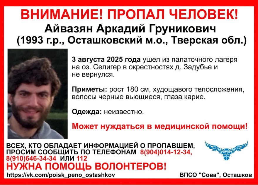 В Тверской области ищут мужчину, который ушёл из палаточного лагеря В Тверской области ищут мужчину, который ушёл из палаточного лагеря