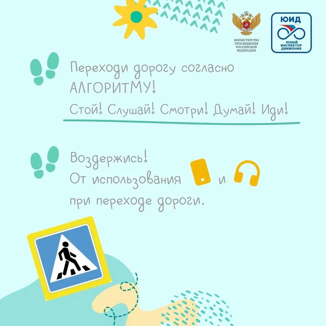 На дороге – дети: водителей Тверской области призывают быть внимательными