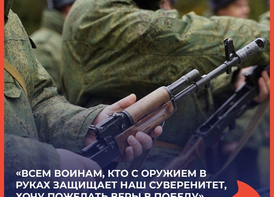 Марина Шанина: «Всем воинам, кто с оружием в руках защищает наш суверенитет, хочу пожелать веры в Победу»