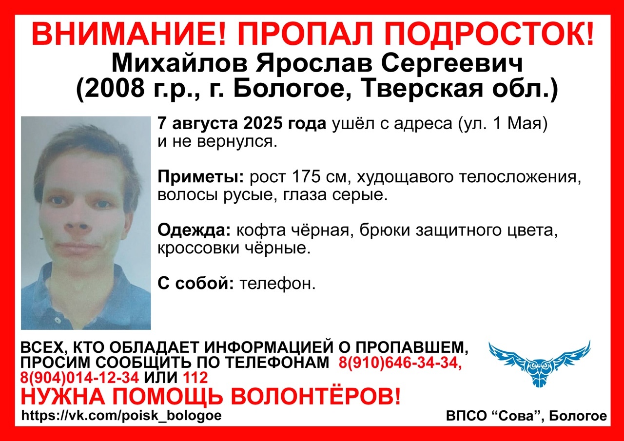 Сразу трое подростков пропали в Тверской области