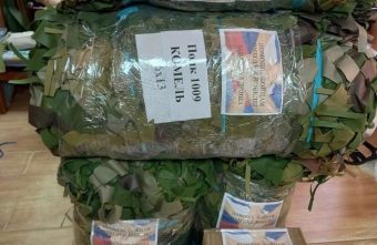 Муниципалитеты Тверской области помогают военнослужащим в зоне СВО Муниципалитеты Тверской области помогают военнослужащим в зоне СВО