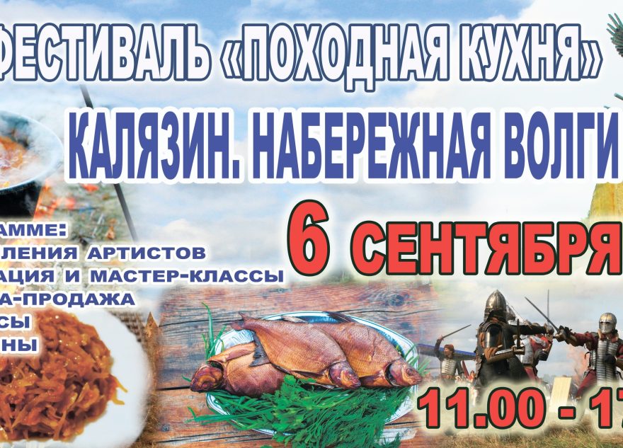 фестивалем